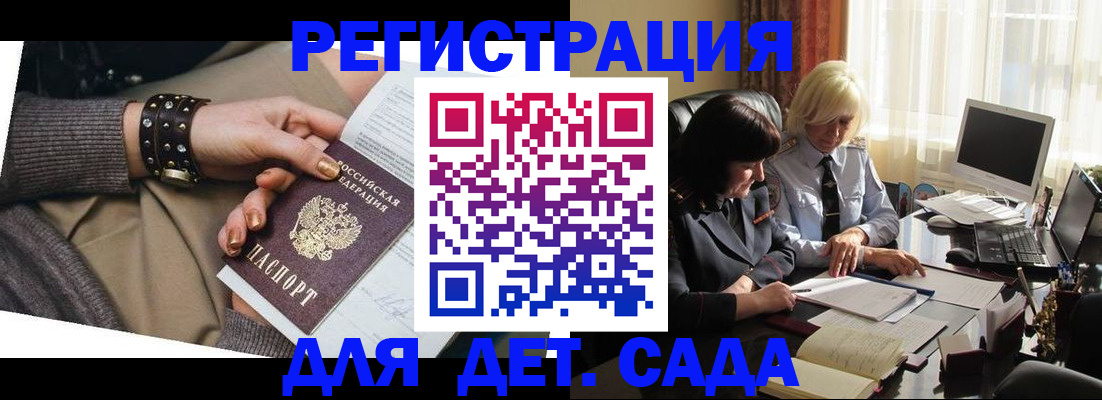 временная регистрация надежно в Курске