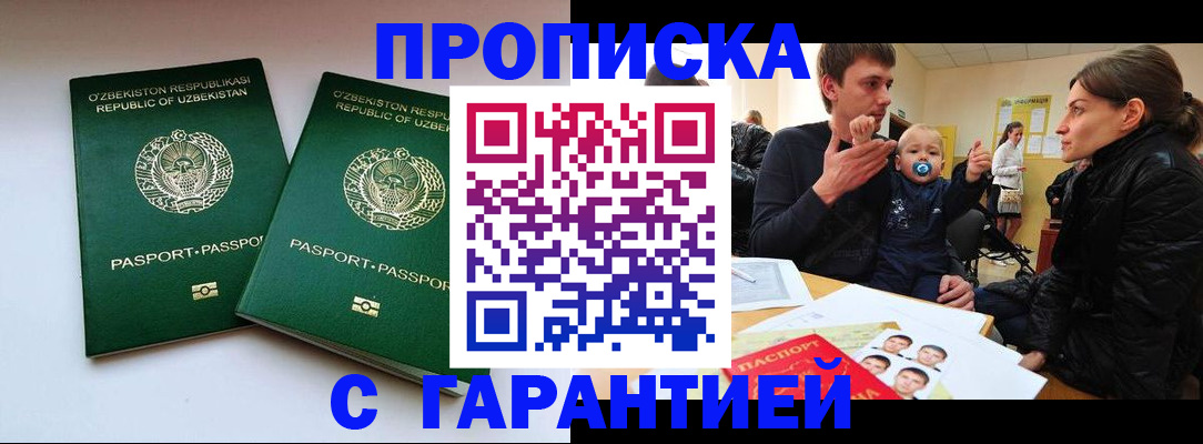 временная регистрация госуслуги в Курске