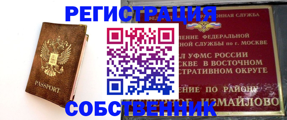 временная регистрация адрес в Курске